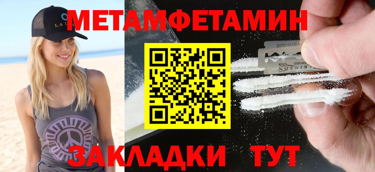 Иваново  Амфетамин Розовый  Вход с VPN 