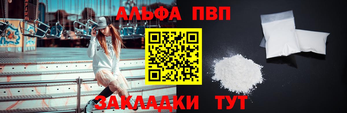 продажа наркотиков  Вход с VPN  Alpha-PVP СК  APVP Соль  A-PVP  Иваново  Alpha PVP СК КРИС 