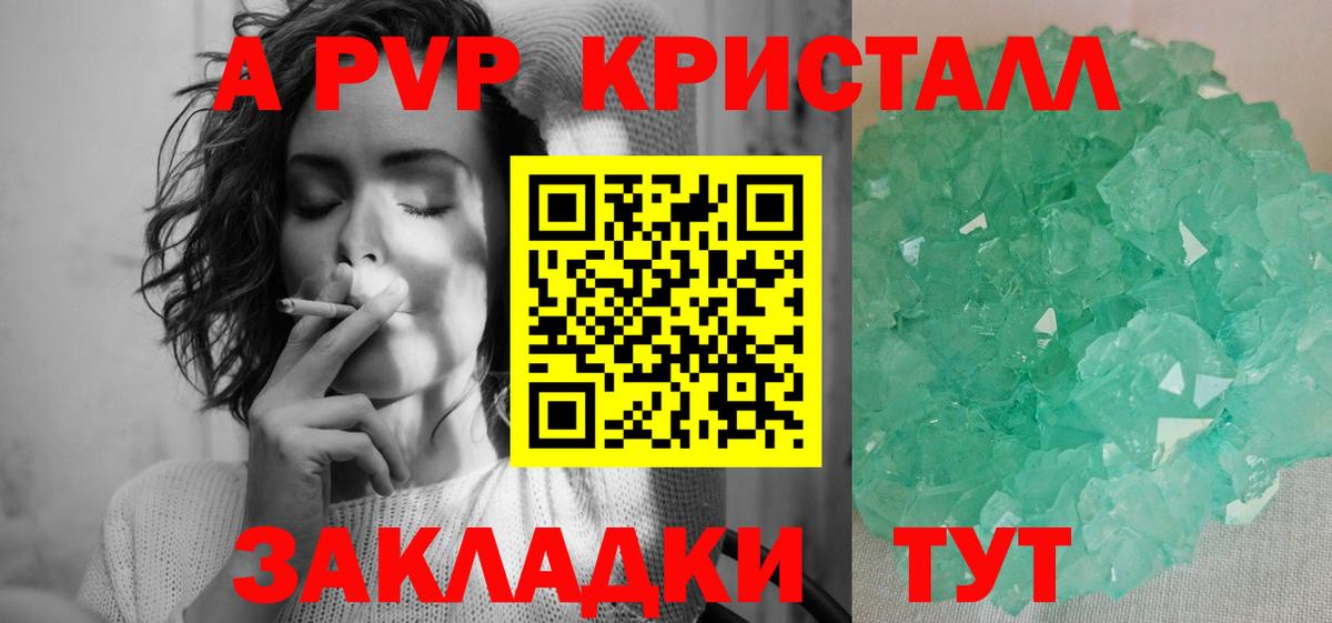 Alfa_PVP VHQ Иваново