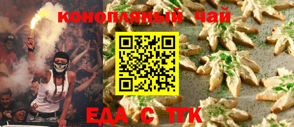 Cannafood конопля Иваново