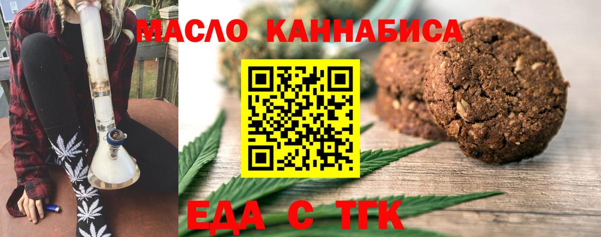 Иваново  Еда ТГК конопля  Вход с VPN 