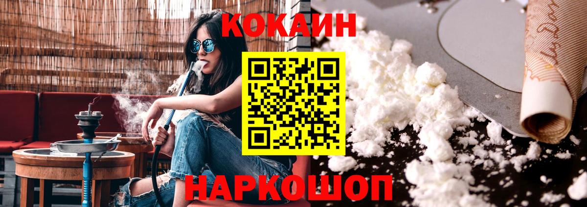 Кокаин Перу  Кокаин  Иваново  COCAIN Эквадор  купить наркотик  Вход с VPN 