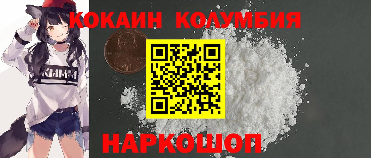 КОКАИН Эквадор Иваново