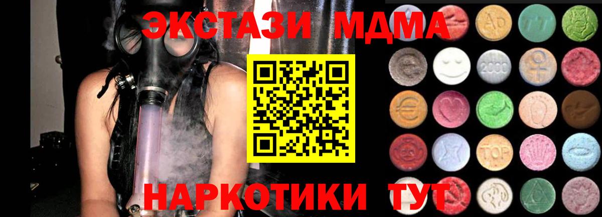 Иваново  ЭКСТАЗИ 99%  Вход с VPN  ЭКСТАЗИ VHQ 