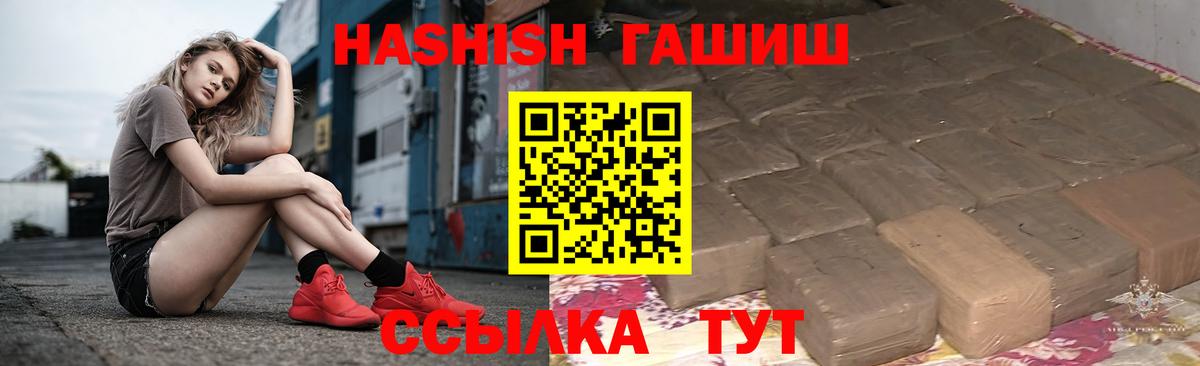 ГАШ Ice-O-Lator  ГАШИШ hashish  Вход с VPN  Иваново 