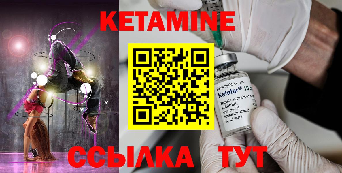 Иваново  Кетамин ketamine  Вход с VPN  Кетамин VHQ 