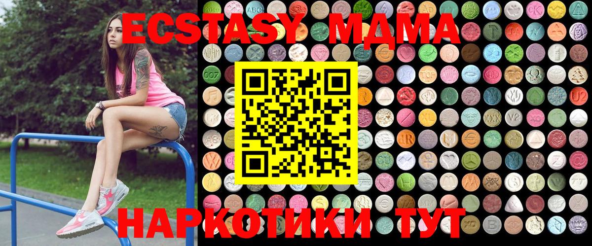 МДМА кристаллы  Вход с VPN  МДМА  Иваново  MDMA молли 
