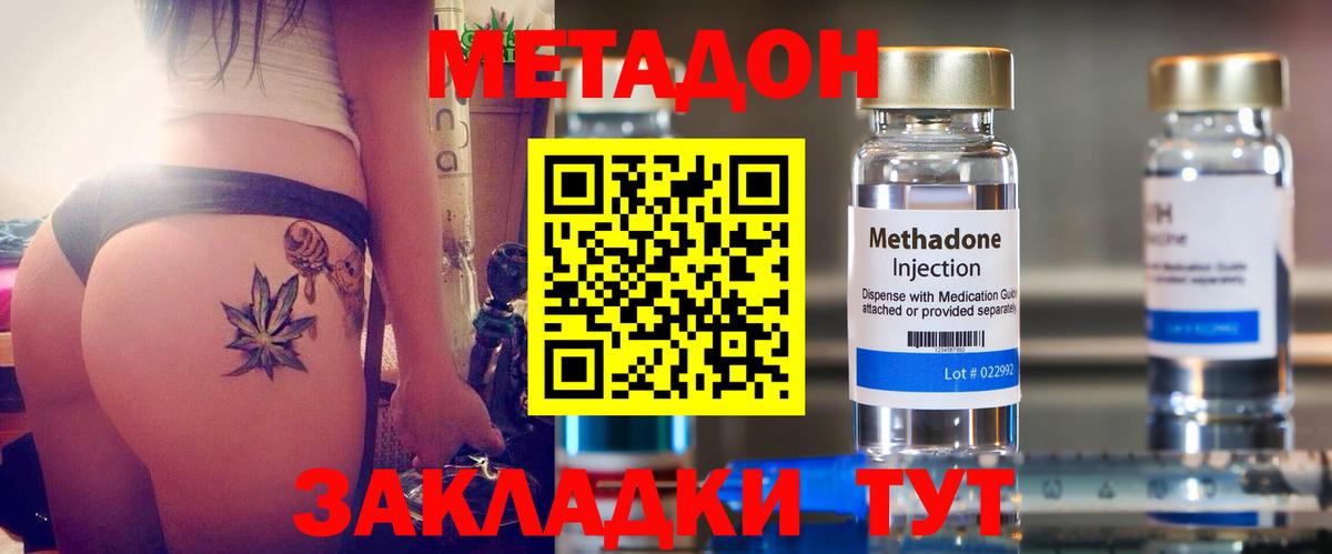 Иваново  blacksprut маркетплейс  Вход с VPN  МЕТАДОН VHQ  Метадон VHQ 