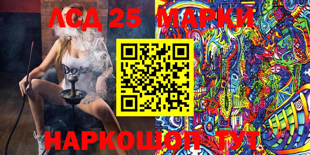 Марки NBOMe 1500мкг Иваново