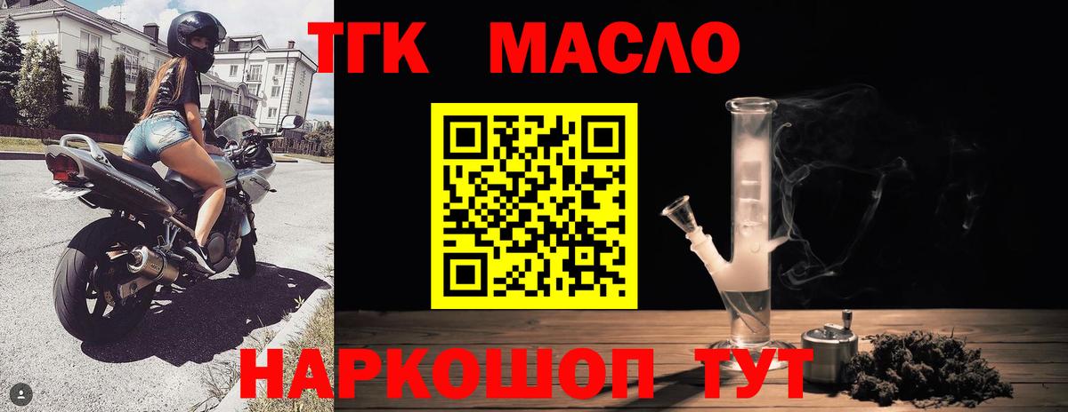 Иваново  Дистиллят ТГК THC oil  Вход с VPN 