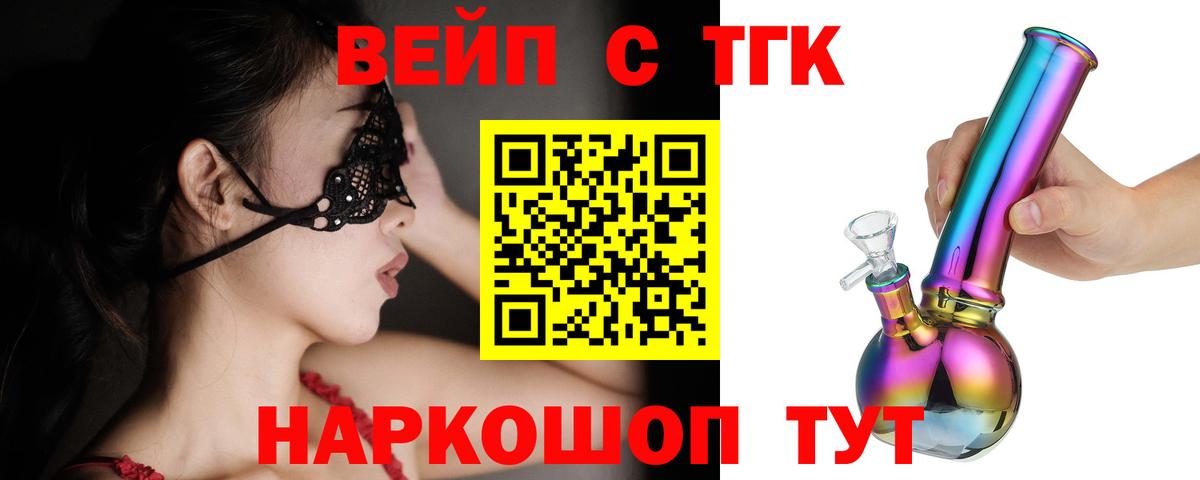 ТГК гашишное масло Иваново